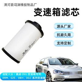 车身及附件;机油滤清器;汽车水管