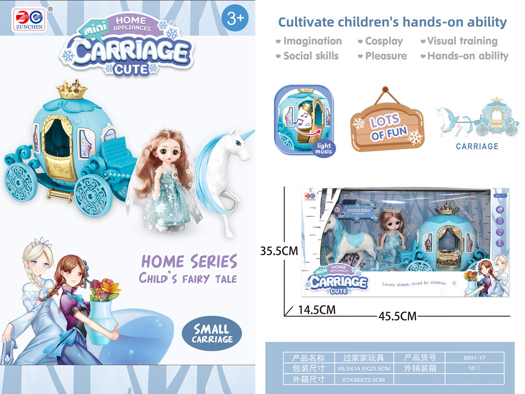 8801-17 작은 마차 조명 음악