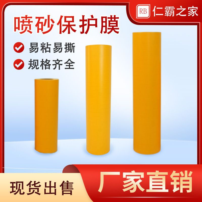 Pvc Glass Sandblasting Protective Film Self-Adhesive Without Leaving Glue Engraving Stone Monument Stone Stair Marble Spray Paint Protective Film Pvc Glass Sandblasting Protective Film Self-Adhesive Without Leaving Glue Engraving Stone Monument Stone Stair Marble Spray Paint Protective Film
