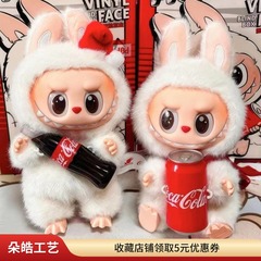 现货Labubu拉布布可口可乐系列搪胶泡泡玛特毛绒公仔盲盒挂件