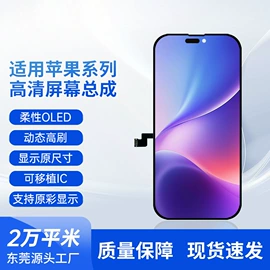 手机电池;手机显示屏;手机充电器