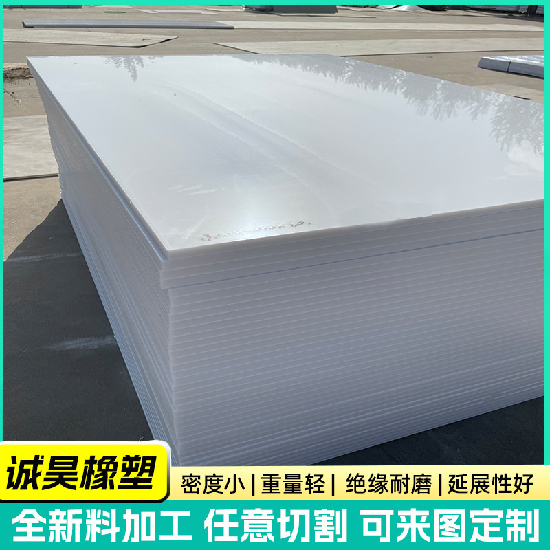 聚丙烯PP板阻燃白色PP塑料硬板食品级耐酸碱耐腐微机灰PP塑料材板|undefined