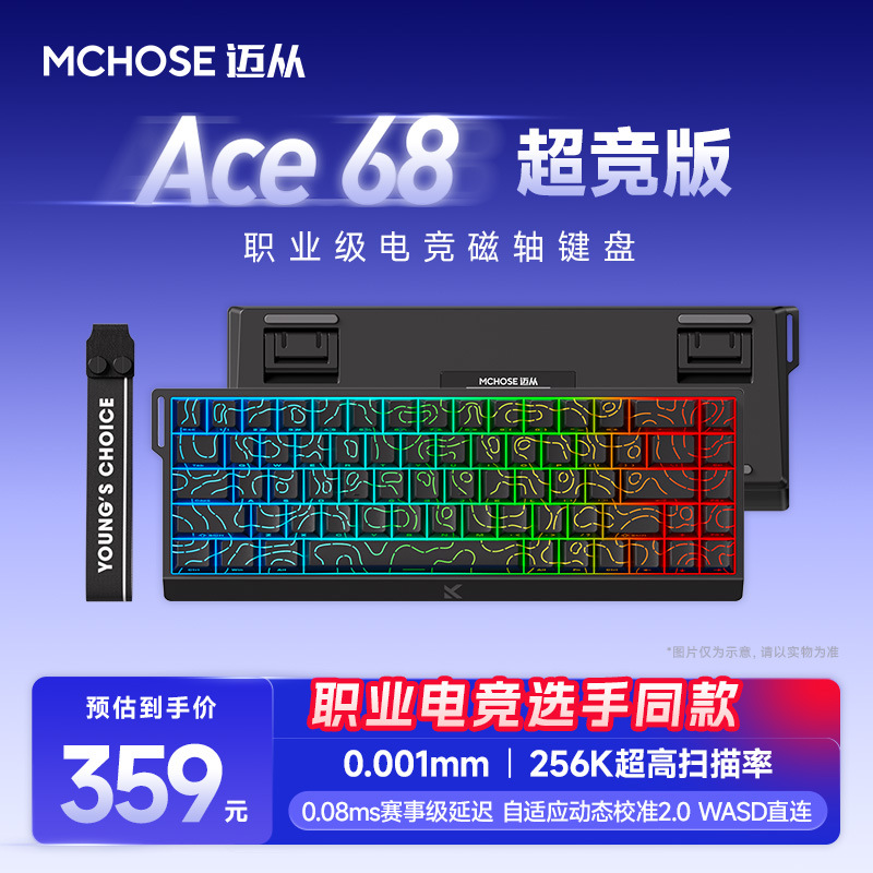 MCHOSEマイはAce68 Ace60磁気軸キーボードRT電気競争ゲームからカスタマイズされた機械有線キーボード