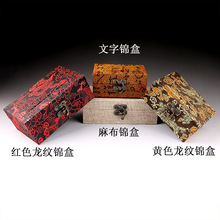 印章姓名錦盒首飾盒瓷器古董包裝禮品盒刻章櫸木收納盒子錦盒