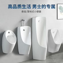 智能自动感应小便池挂墙立式男士尿兜家用陶瓷成人内置感应便斗