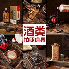 纸广告布道具复古背景宣传片广告宣传美食拍摄装饰酒类摄影白酒中