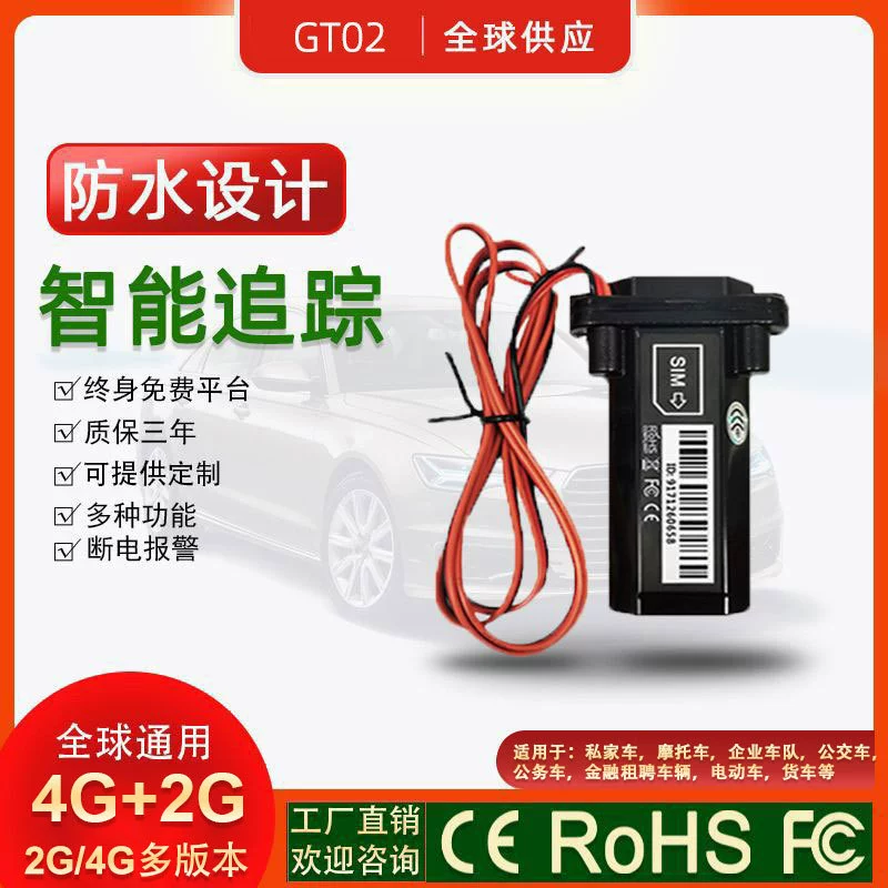 Автомобильный локатор ST901 GPS-локатор проводной противоугонный прибор для мотоциклов водонепроницаемый локатор Beidou GT02.