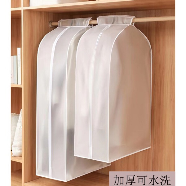 Three-Dimensional Dust Cover Clothes Batch Transparent Peva Hanging Clothes Bag Wardrobe Coat Clothing Dust Cover Hanging Clothes Bag Thickeneded