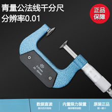 ����������ǧ�ֳ�0-25-50�߾���0.01��е���ֲ���������΢��