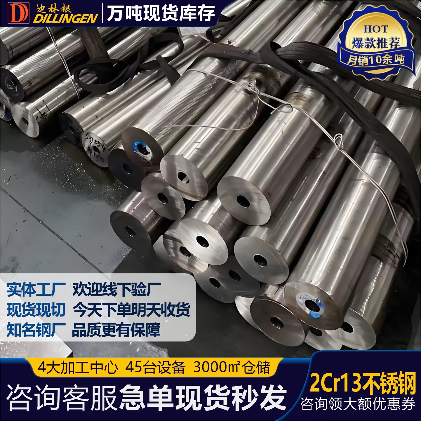 器企专供2Cr13不锈钢圆棒圆钢现货S42020高硬度刀具料支持深加工