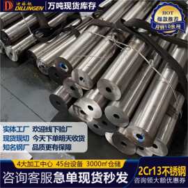 器企专供2Cr13不锈钢圆棒圆钢现货S42020高硬度刀具料支持深加工