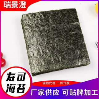 A大量现货批发寿司海苔干紫菜包饭海苔休闲零食饭团海苔10（张）