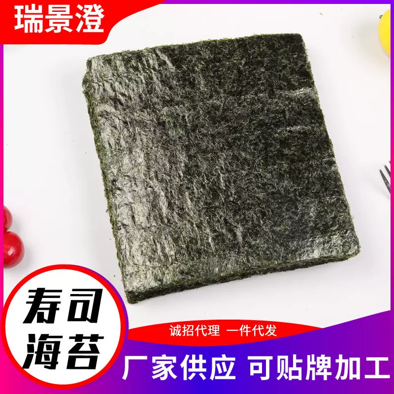 A大量现货批发寿司海苔干紫菜包饭海苔休闲零食饭团海苔10（张）