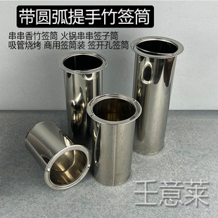 Stainless Steel Toothpick Holder Bamboo Skewer Holder Barbecue Skewer Commercial Outdoor Kitchen Opening