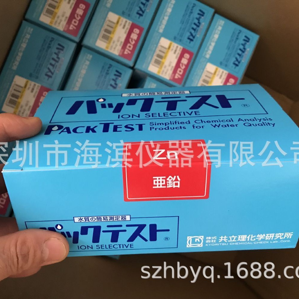 锌测试包WAK-Zn亚铅废水锌测试剂锌离子比色管锌试纸批发