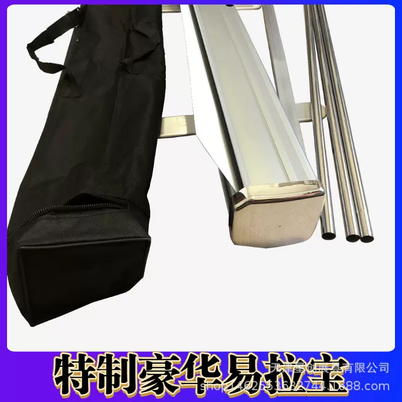 水滴易拉宝|特制豪华|仿铝|加重|广告架|易拉宝|喷漆|展具|展架|