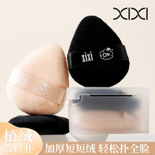 xixi拇指绒感粉扑2个装柔软Q弹不易飞粉初学者干湿两用化妆海绵