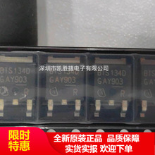 BTS134D 贴片TO-252 智能低端电源开关 汽车电脑板芯片IC 全新