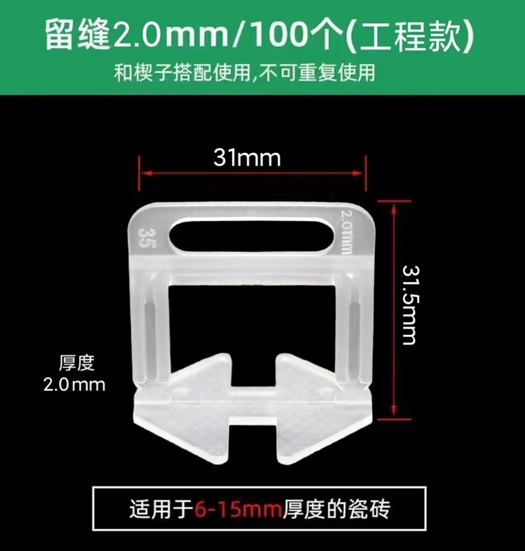 タイルレベリング調整器床タイル壁レンガ神器クロスプラスチッククリップ磁気レンガレベリング器ポジショナー|undefined