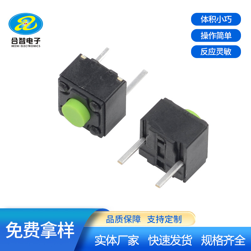 彩色高底5无声80gf内高寿命鼠标硅胶轻触开关中二短脚6*6*5.7~9.3