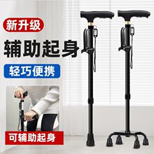 老人拐杖拐棍防滑老年人四脚手杖伸缩轻便折叠多功能康复扶手拐扙