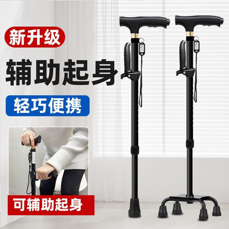 老人拐杖拐棍防滑老年人四脚手杖伸缩轻便折叠多功能康复扶手拐扙