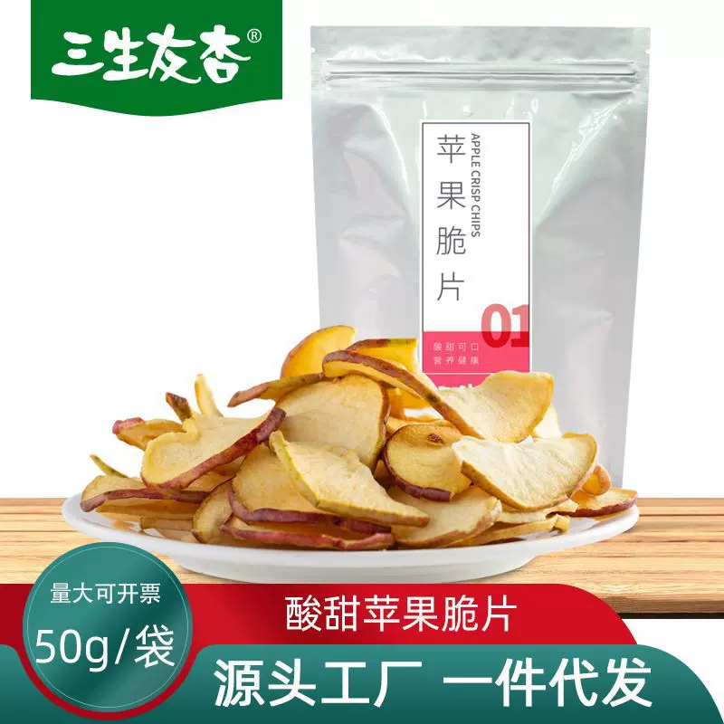 苹果脆片酸甜酥脆苹果干休闲零食孕妇儿童小吃香酥即食苹果干
