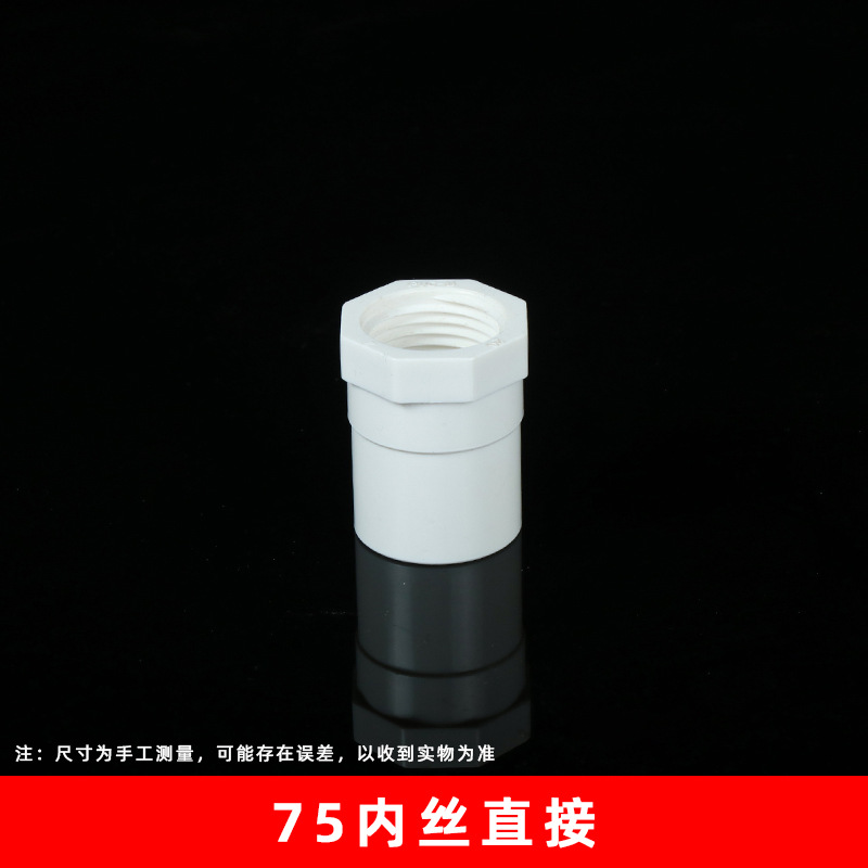 Conector interno roscado de UPVC, conector recto interno roscado, reductor recto interno roscado adhesivo, accesorios de suministro de agua engrosados. image 14