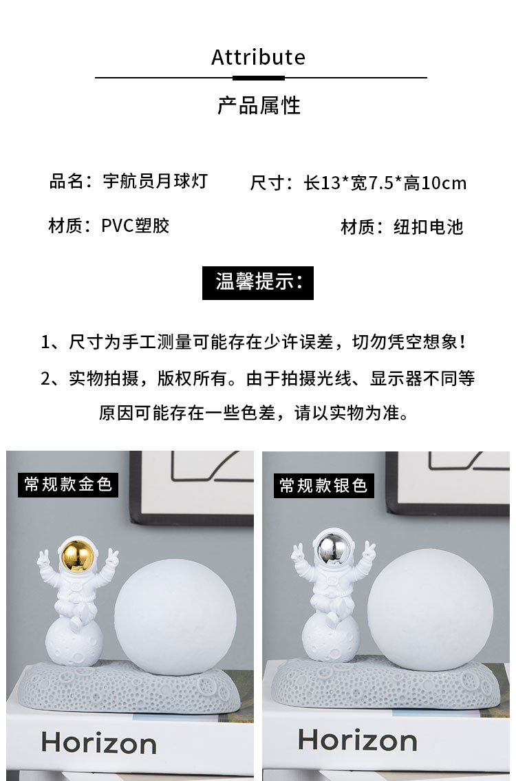 宇航员月球灯详情1_04.jpg