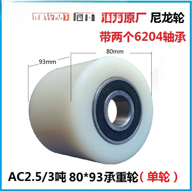 Fábrica original NOLI carretilla elevadora manual nylon poliuretano PU rueda hidráulica manejo piezas de buey de tierra cojinete original completo