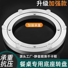 餐桌转盘底座轴承家用饭店实木大理石转芯玻璃饭桌圆桌子旋转轨道