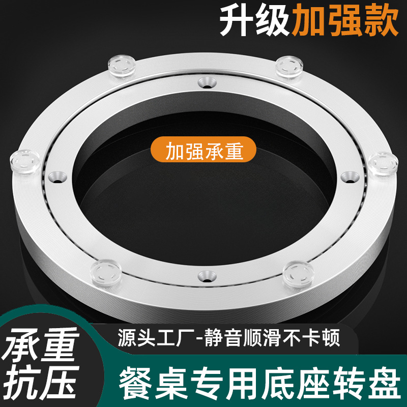 餐桌转盘底座轴承家用饭店实木大理石转芯玻璃饭桌圆桌子旋转轨道