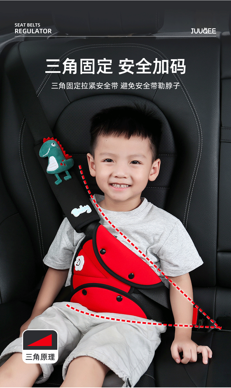 Children's Car Seat Belt Adjuster and Shoulder Pad Set, Breathable and Adjustable, Cross-Border Export