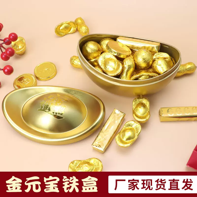 仿真金元宝喜糖马口铁盒 4个装中秋月饼铁盒 巧克力金元宝铁罐