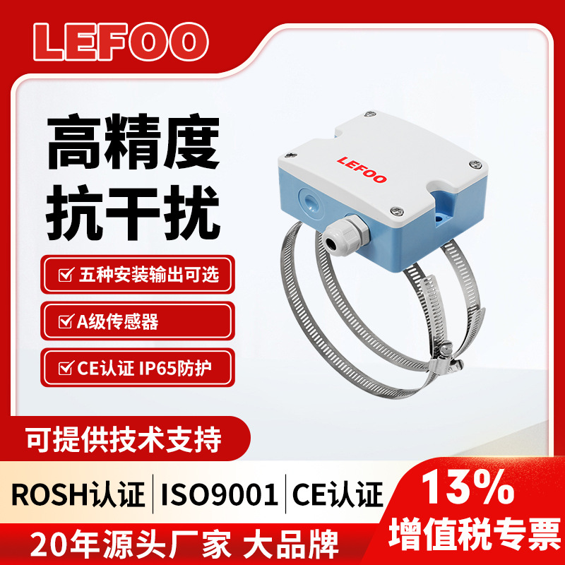 高精度温度传感器变送器RS485工业级大棚养殖场室内专用监测温度