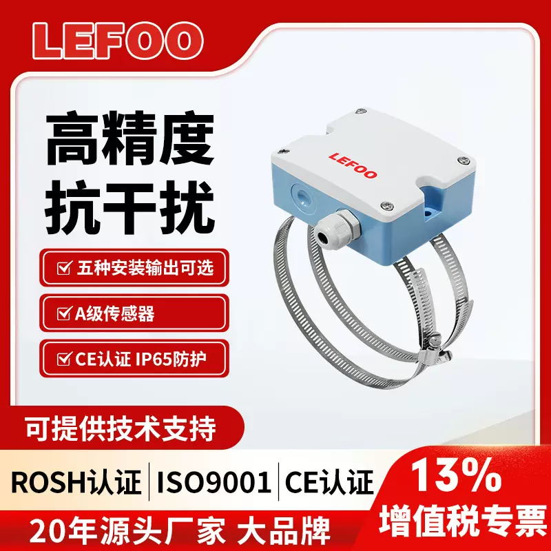 高精度温度传感器变送器RS485工业级大棚养殖场室内专用监测温度