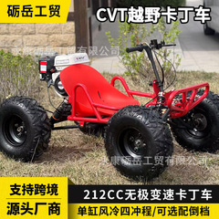 メーカーは新しい ATV オフロード カート 212CC 4 ストローク大人用燃料四輪ガソリン ATV をカスタマイズしました。