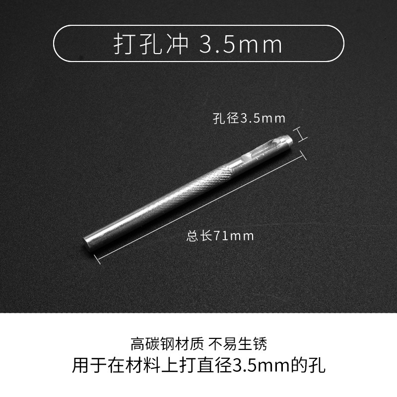 皮革打孔器 凿子空心皮带打孔冲打圆孔器 打眼冲子镀锌皮革工具|undefined