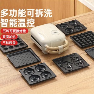 Japanese Sandwich Breakfast Machine Multifunctional Mini Small Artifact Toast Waffle Machine Toaster