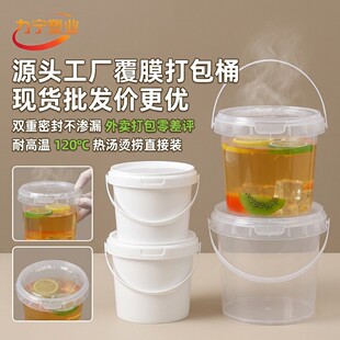 1L��Ĥ�ܷ���Ͱ 0.5kg0.75���͜�ʳƷ���Ӻ�͸�����u����Ͱ���l