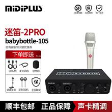 midiplus studio 2 PRO外置声卡USB支持OTG录音电脑手机一件代发