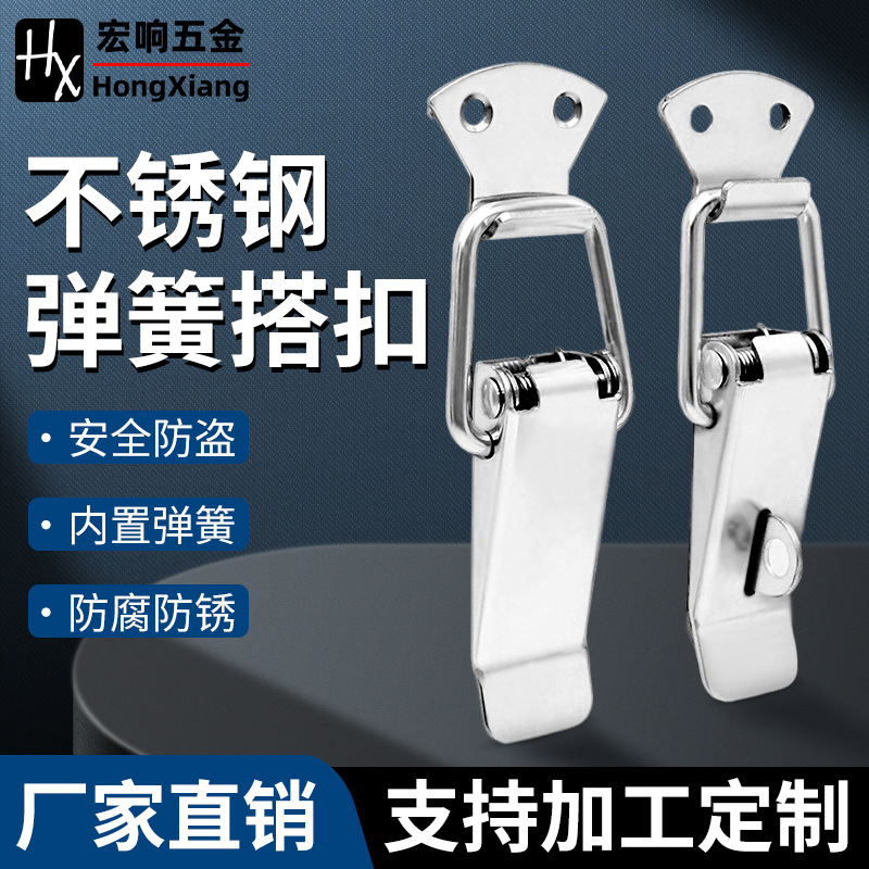 304 Stainless Steel Duckbill Buckle Tool Box Spring Lock Wooden Box Hanging Buckle Accessories Industrial Box Anti-Theft Box Buckle