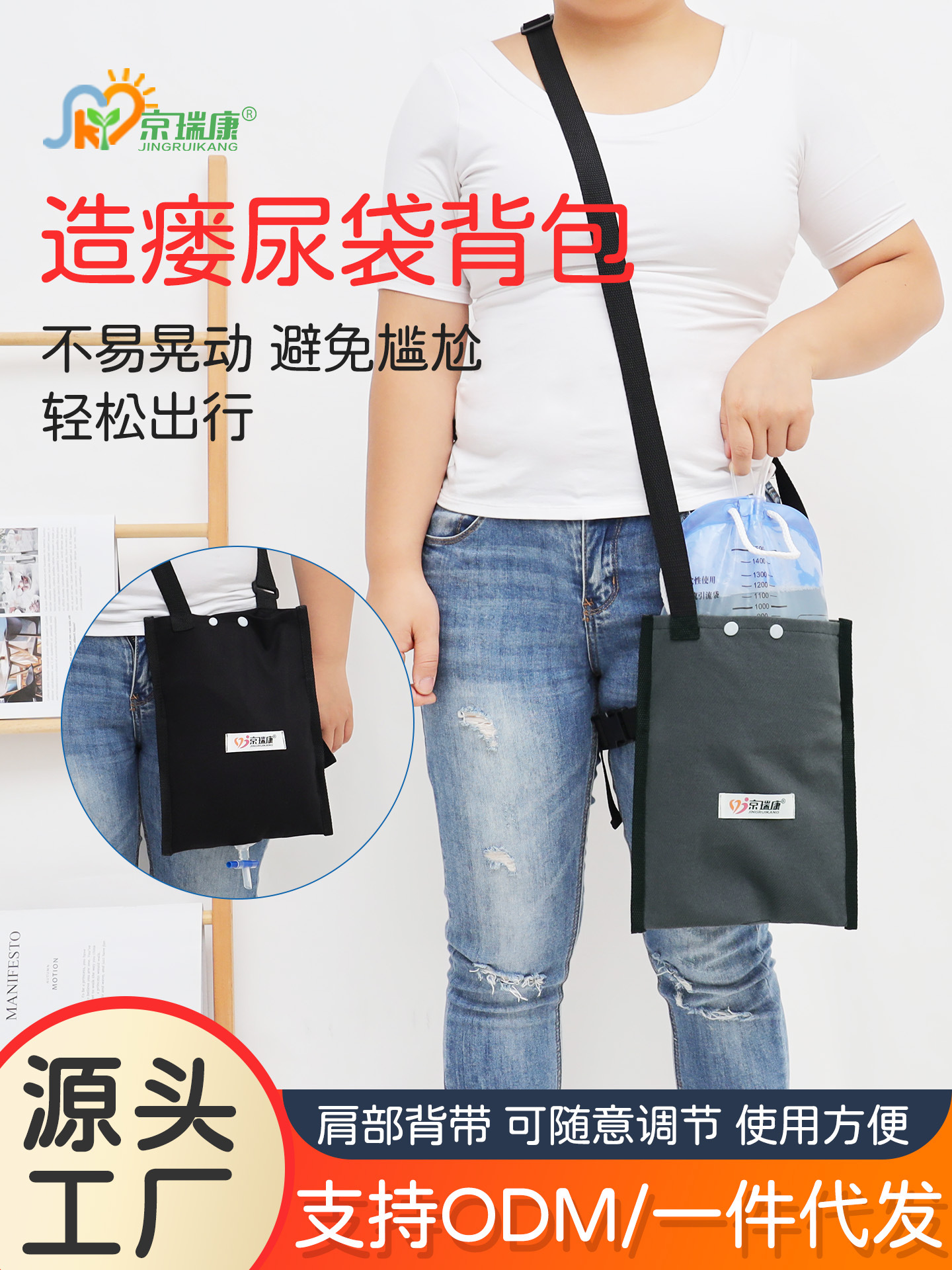 Bolsa de almacenamiento bolsa de orina mochila bolsa de drenaje cuidado de ancianos bolsa de ostomía bolsa de almacenamiento bolsa colgante de enfermería