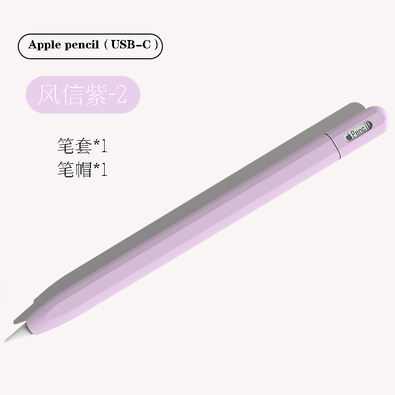 Apple Apple Pencil 保護ケース Pencil3 静電容量ペン カバー コントラストカラー シリコーン ソフトシェル保護ケースに適しています。|undefined
