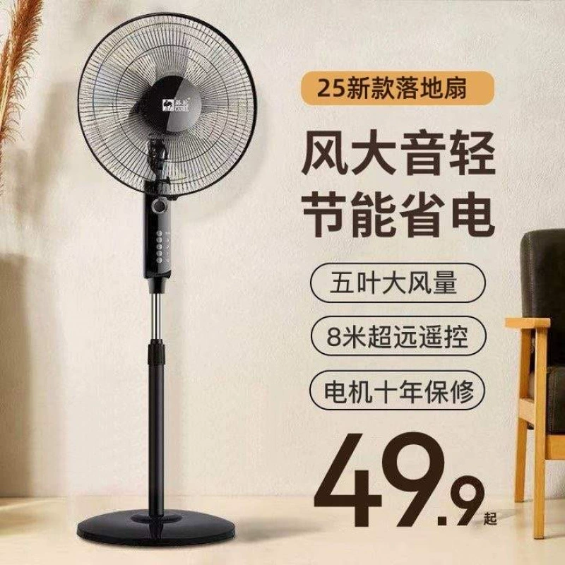 Электрический вентилятор Camel, напольный вентилятор, бытовой энергосберегающий вентилятор с сильным ветром, светильник для спальни, звук, вертикальный пульт дистанционного управления, мощный вентилятор