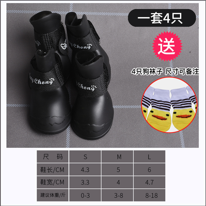 Zapatos de perro impermeables zapatos de cachorro cubierta de zapatos de pelo dorado cubierta de zapatos de peluche que oso perro botas de lluvia de silicona mascota Wang Jin