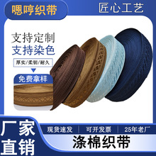 厂家现货直供涤棉原胚色织带箱包手袋双肩包腰带涤棉针织织带家纺