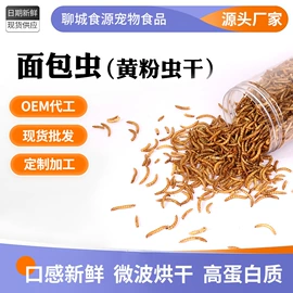仓鼠零食;仓鼠主粮;水族宠物饲料