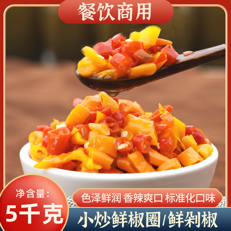 剁辣椒湖南特产商用10斤袋装辣子农家剁椒鱼头特辣小米椒红剁椒