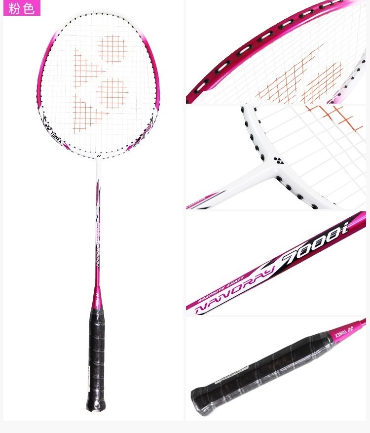 羽毛球拍单拍初学入门yy单支羽拍NR7000i已穿线2U约93克详情35